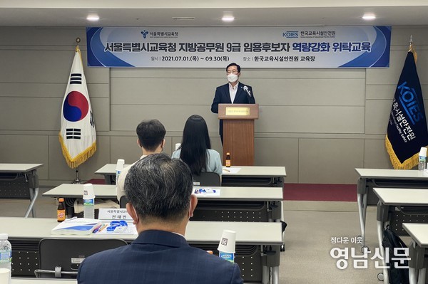 안전 한국 원 시설 교육 KGS 사이버교육원