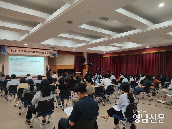 동구, 2021년 전 직원 실시간 온·오프 법제교육 실시완료
