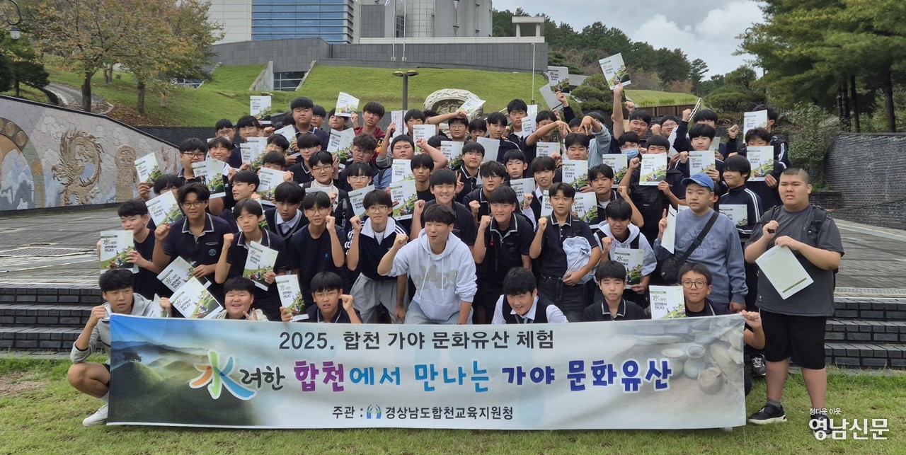 ‘水려한 합천에서 만나는 가야 문화유산’
