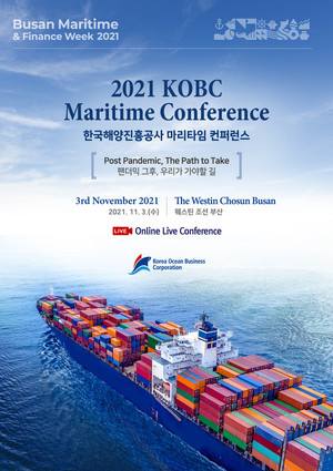 한국해양진흥공사, 2021 KOBC Maritime Conference 개최